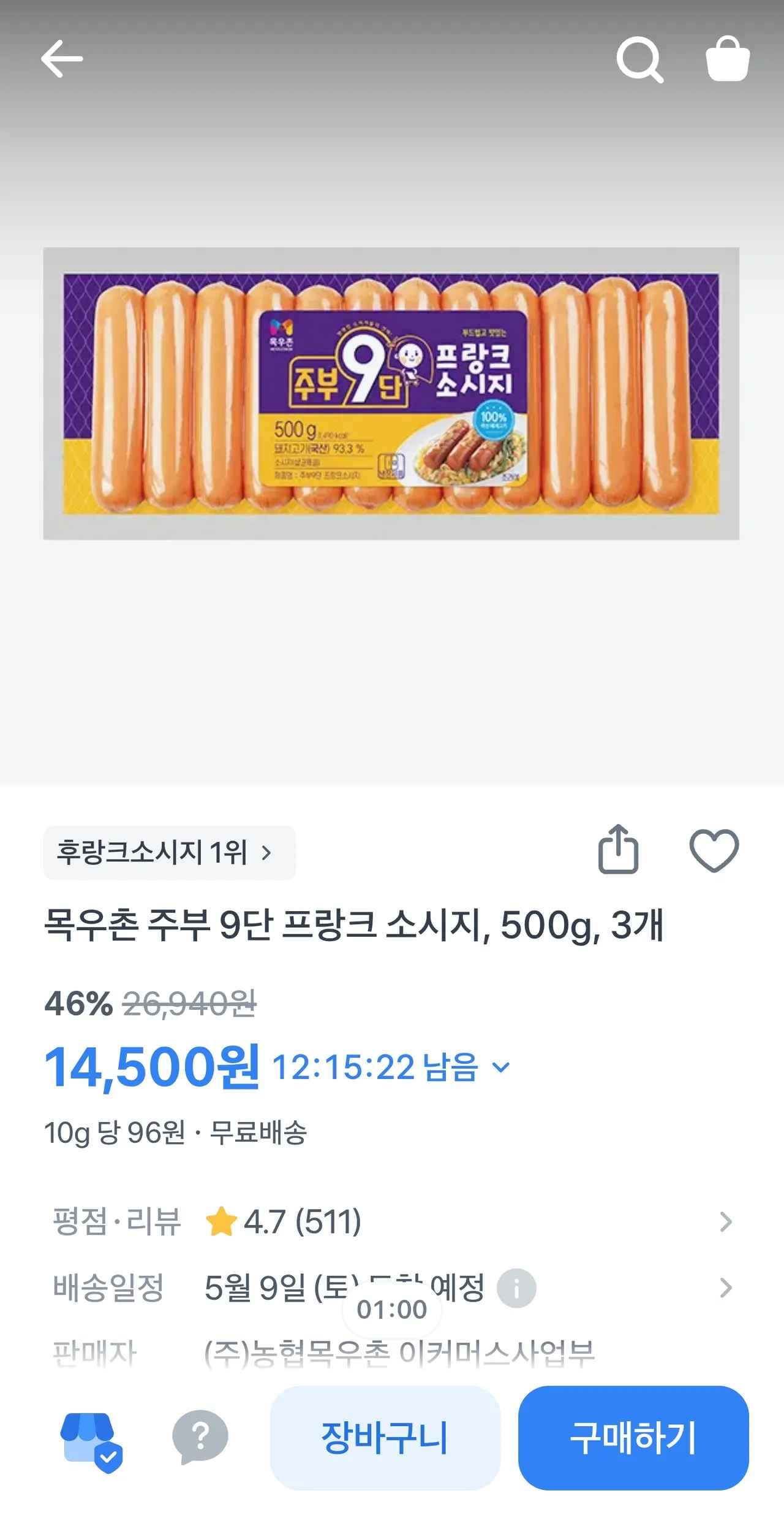 목우촌 주부 9단 프랑크 소시지 500g 3개 (14,500원/무료)광고