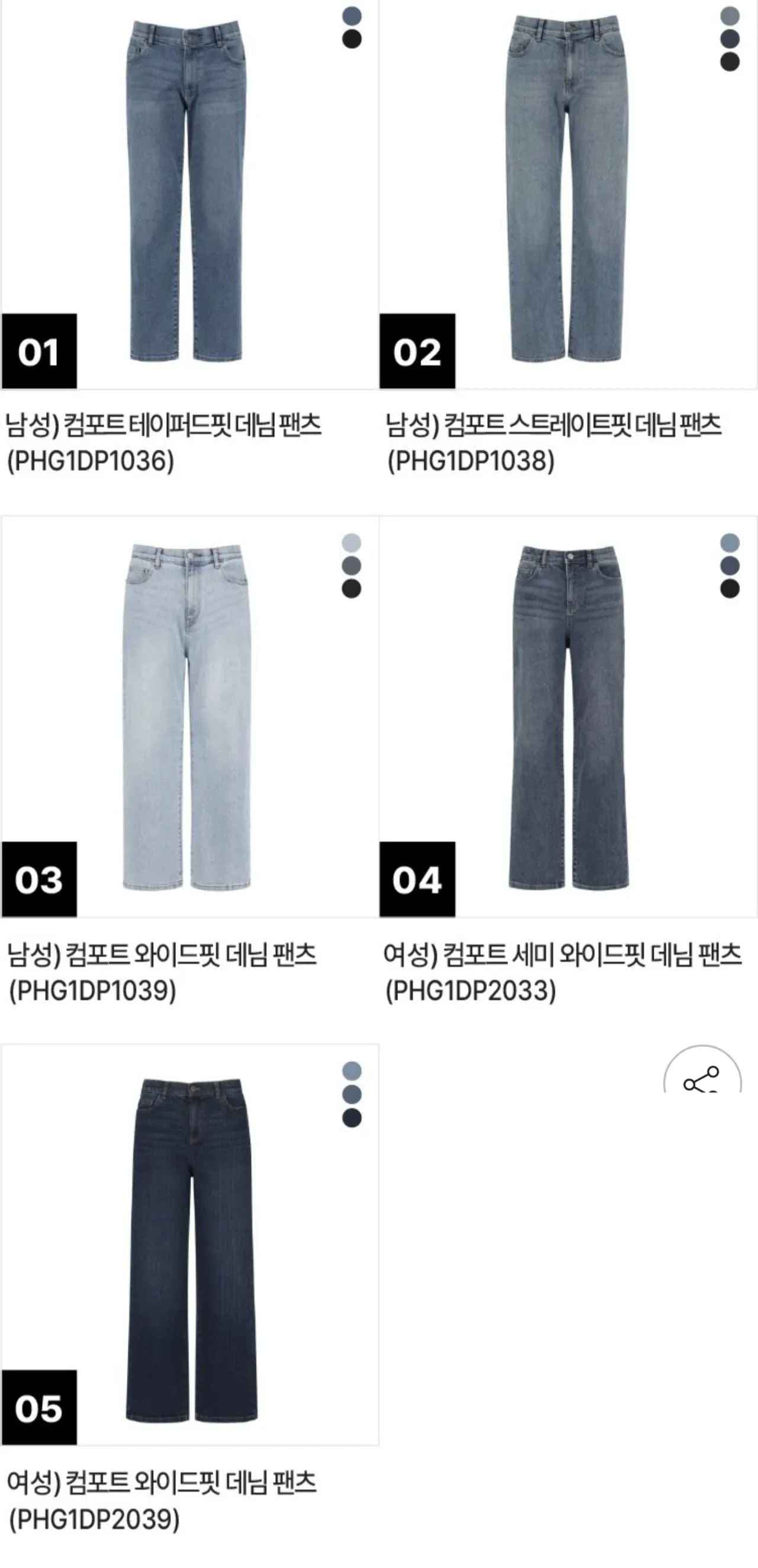 폴햄 사방스판 히든밴딩 청바지 (20,230원) (무료)