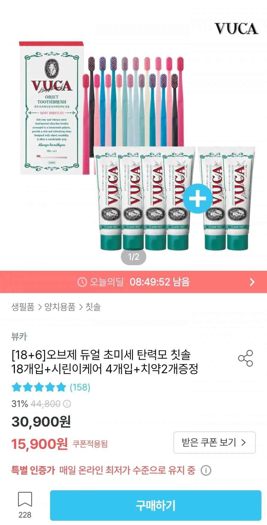 오브제 듀얼 초미세 탄력모 칫솔 18개입 + 고불소 치약 6개 증정