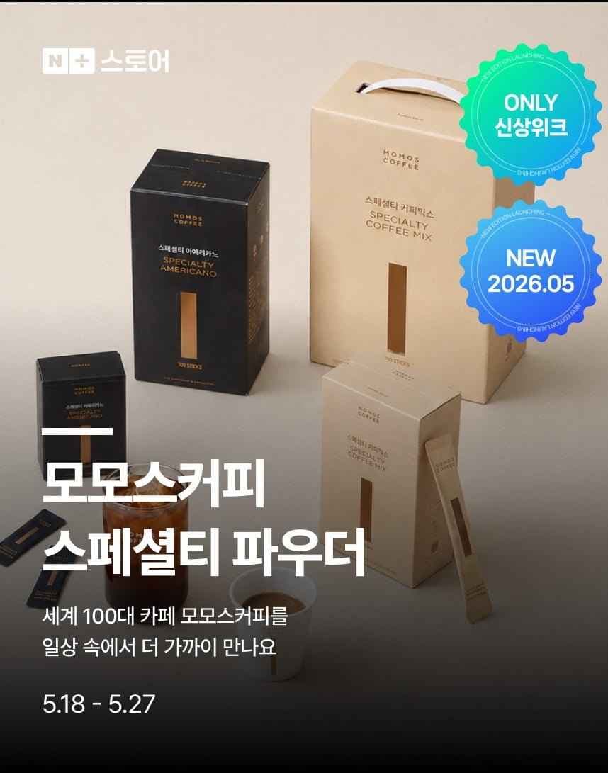 모모스커피 스페셜티 믹스커피, 아메리카노 (다양/2,500)