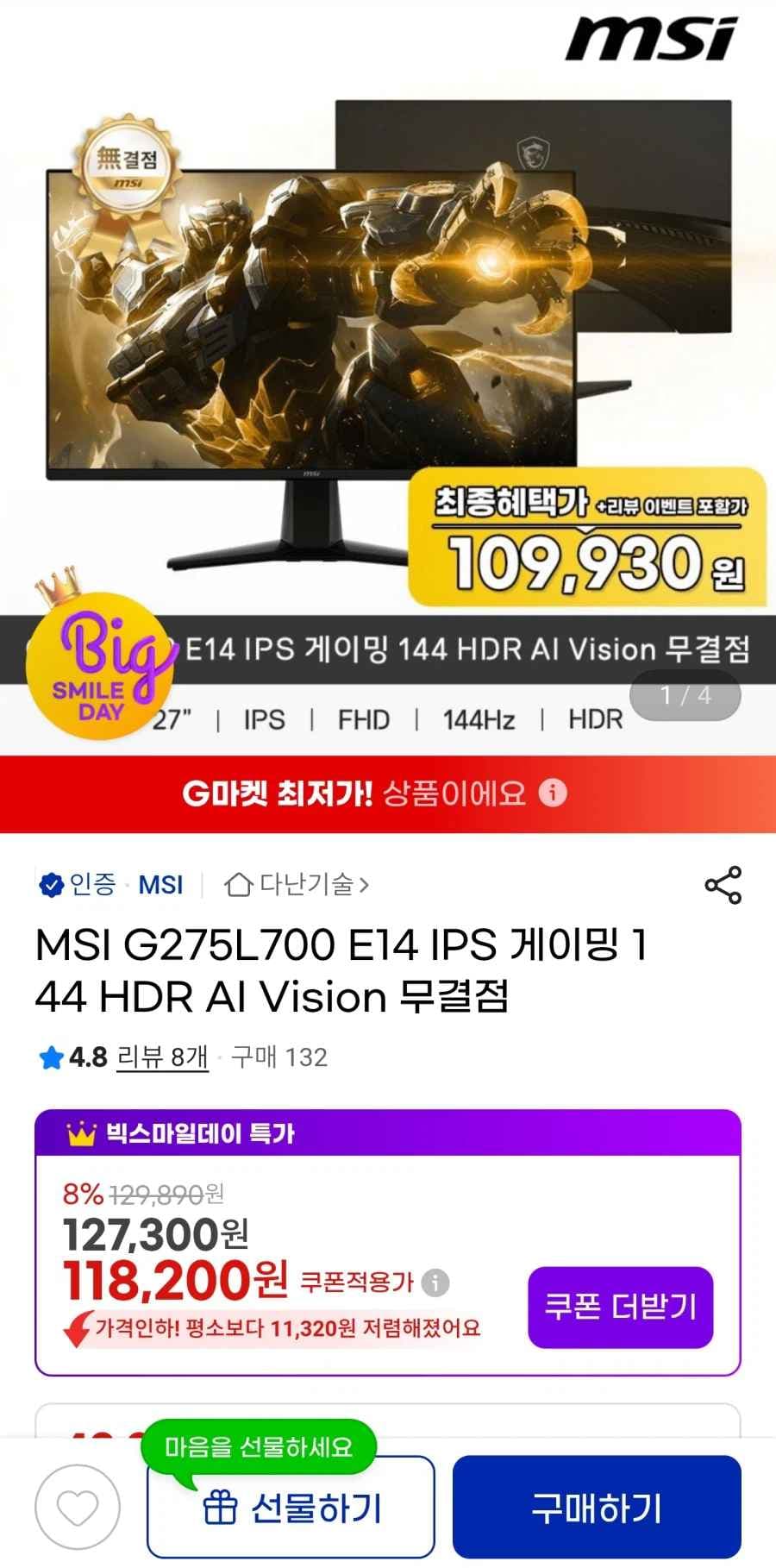지마켓 MSI G275L700 E14 IPS 무결점모니터 카드 109,930원