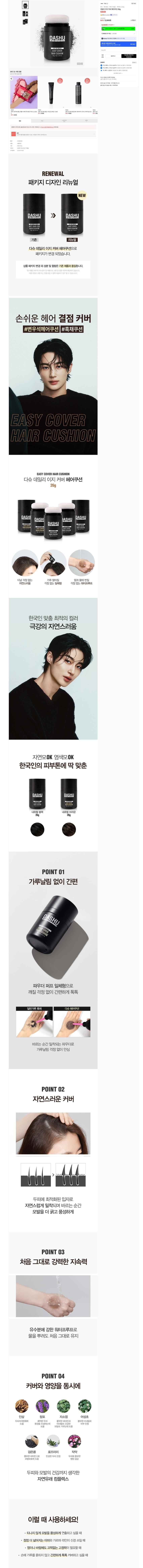 데일리 이지 커버 헤어쿠션 26g