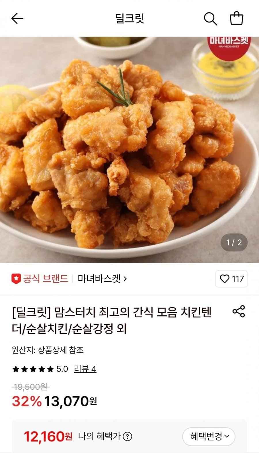 맘스터치 시그니처 순살치킨 1kg (12,160원~/무료)