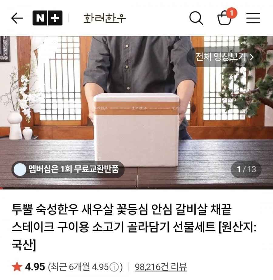 마장동 투뿔한우 세젤국거리 묶음팩 600g (13,160원/무료)