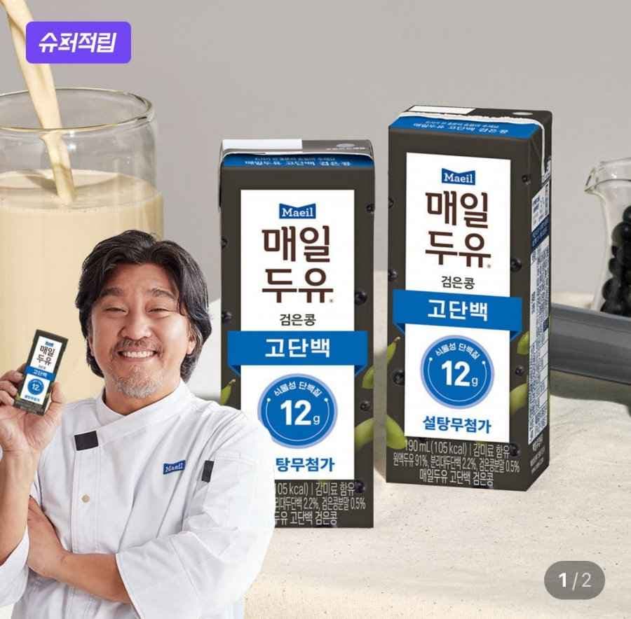 매일두유 고단백검은콩저당, 고단백플레인저당, 플레인저당, 서리태 (다양/무배)