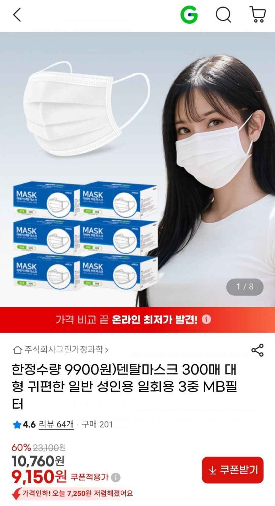 덴탈마스크 300매 대형 귀편한 3중 MB필터