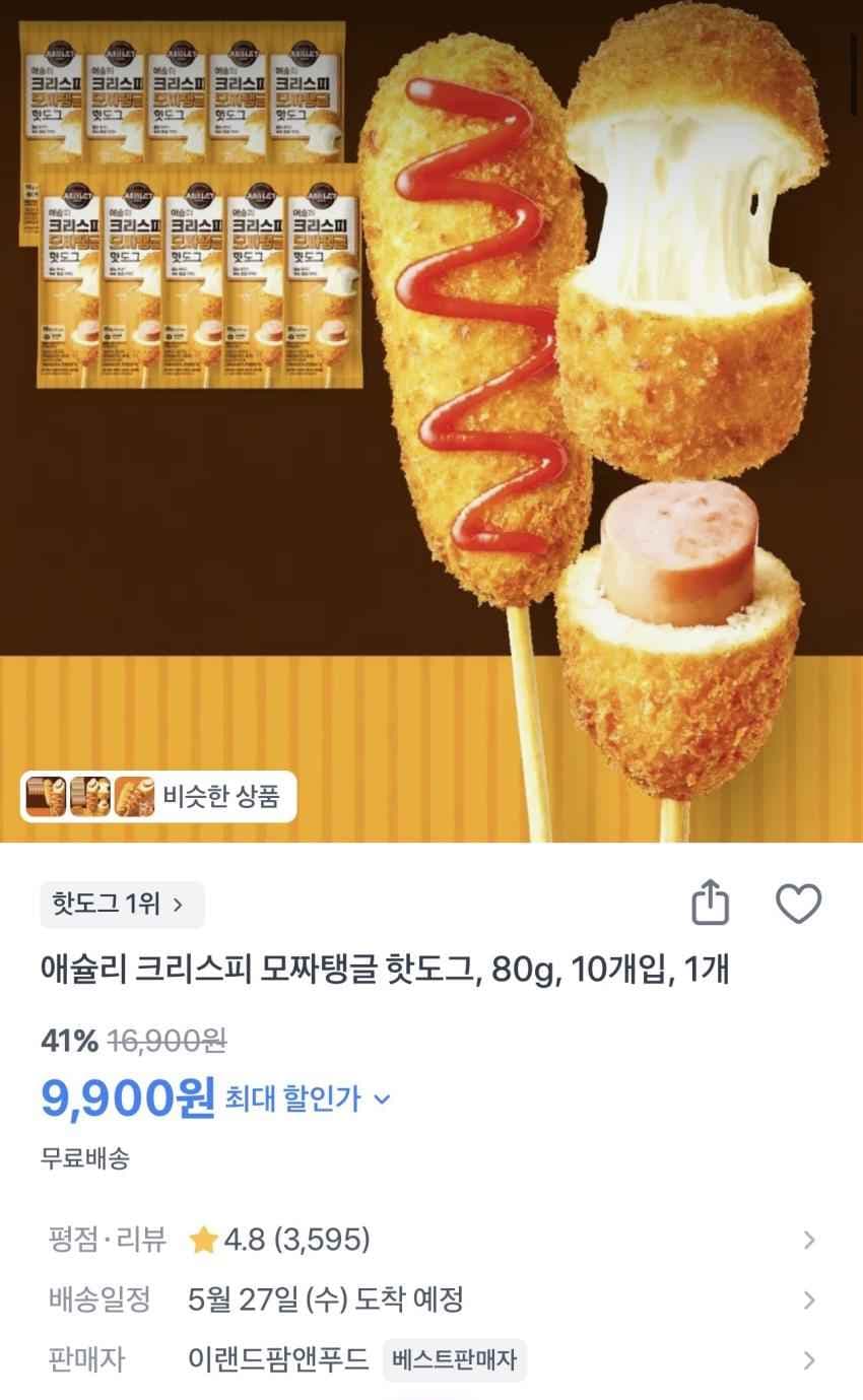 애슐리 크리스피 모짜탱글 핫도그 80g 10개입