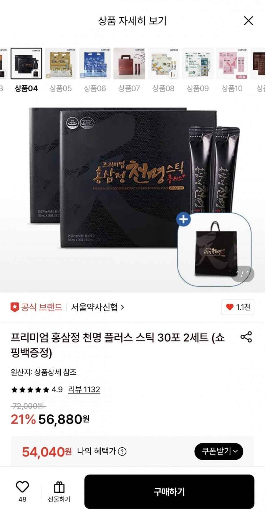 서울약사신협 홍삼정 천명 플러스 스틱 30포 2세트