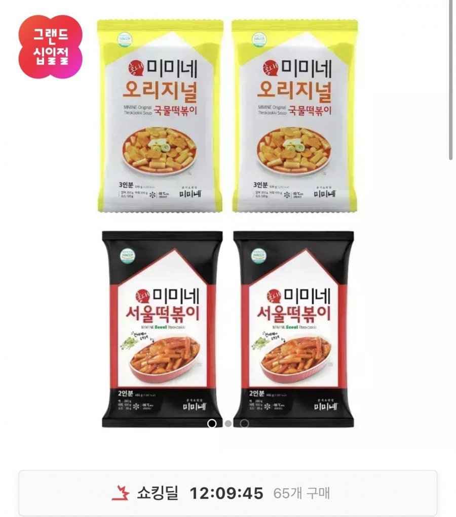 미미네 오리지널+어묵많이 각2봉 12인분 (11,940원/무료)