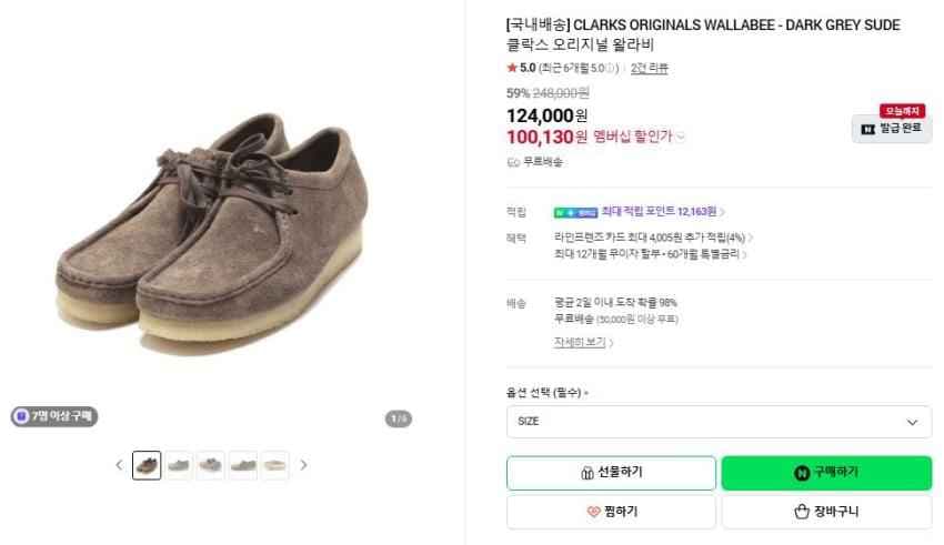 클락스(Clarks) 할인 상품