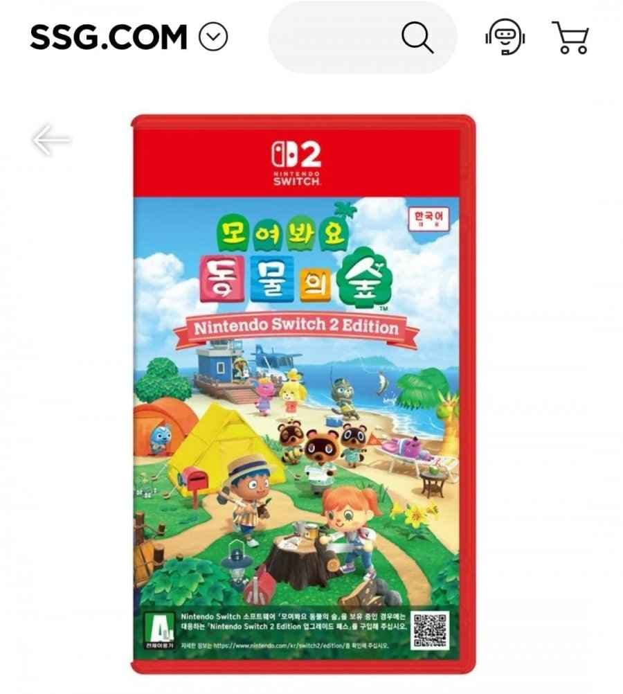 닌텐도 스위치2 동물의숲 스위치2 에디션 (51,765원/무배)