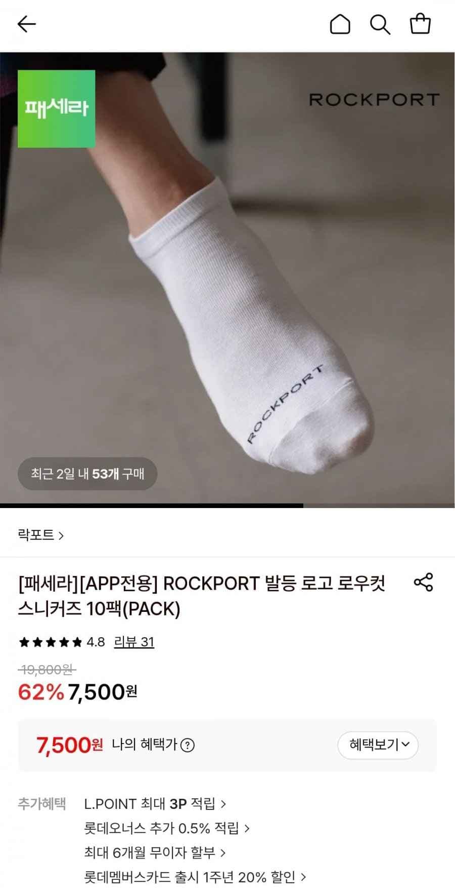 ROCKPORT 발등 로고 로우컷 스니커즈 10팩 (7,500원/무료)