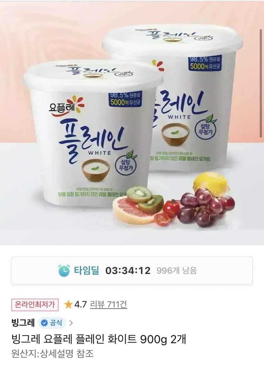 요플레 플레인 900g 2개 (9990원/무료)