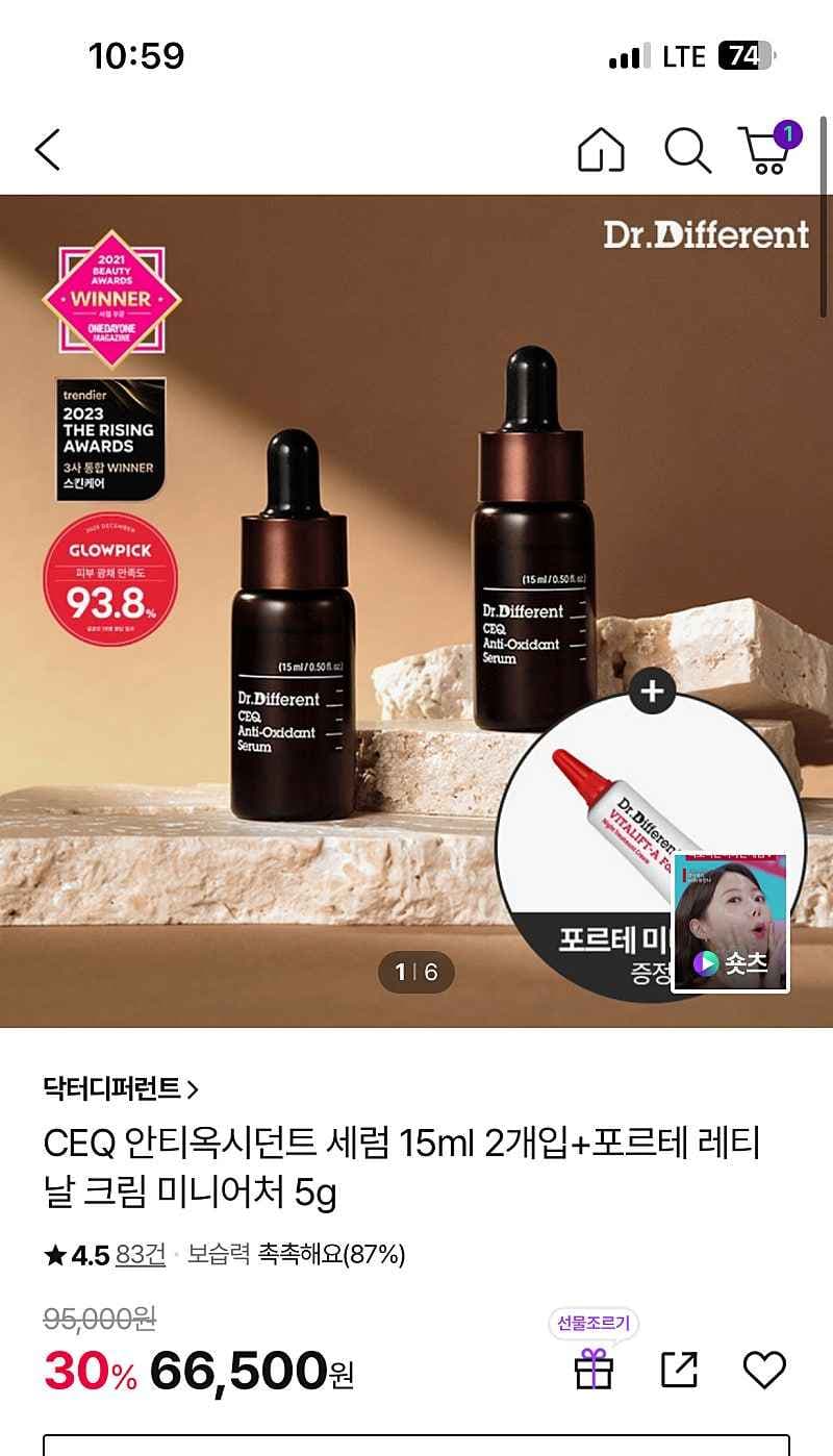 닥터디퍼런트 CEQ 2개 + 레티날 포르테 미니 1개