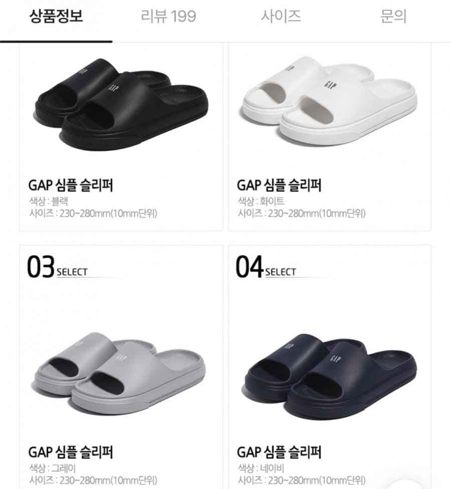 GAP 심플 슬리퍼 (9,030원/무배)