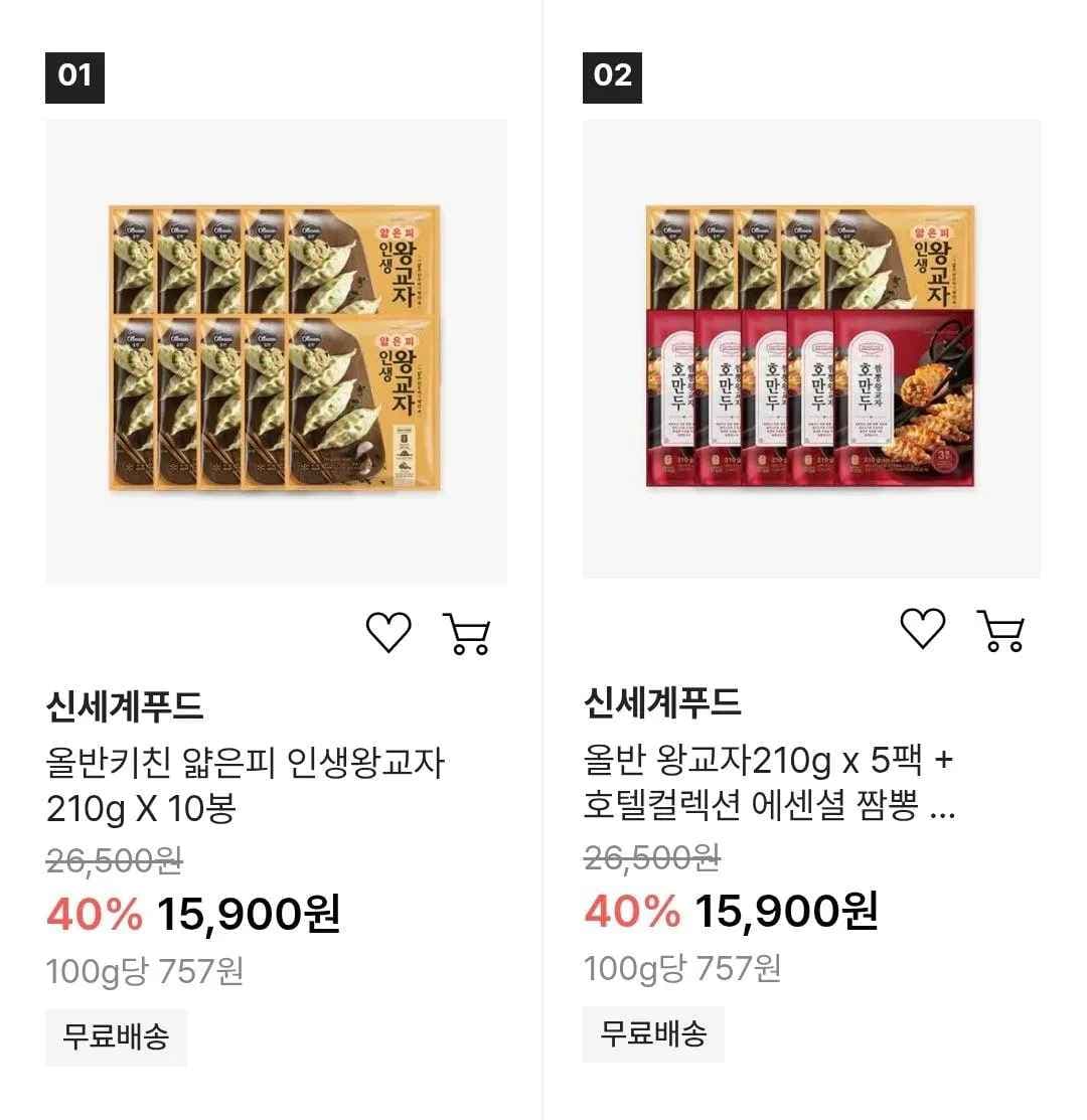 올반 왕교자 만두 10봉 골라담기 (15,900원/무료)