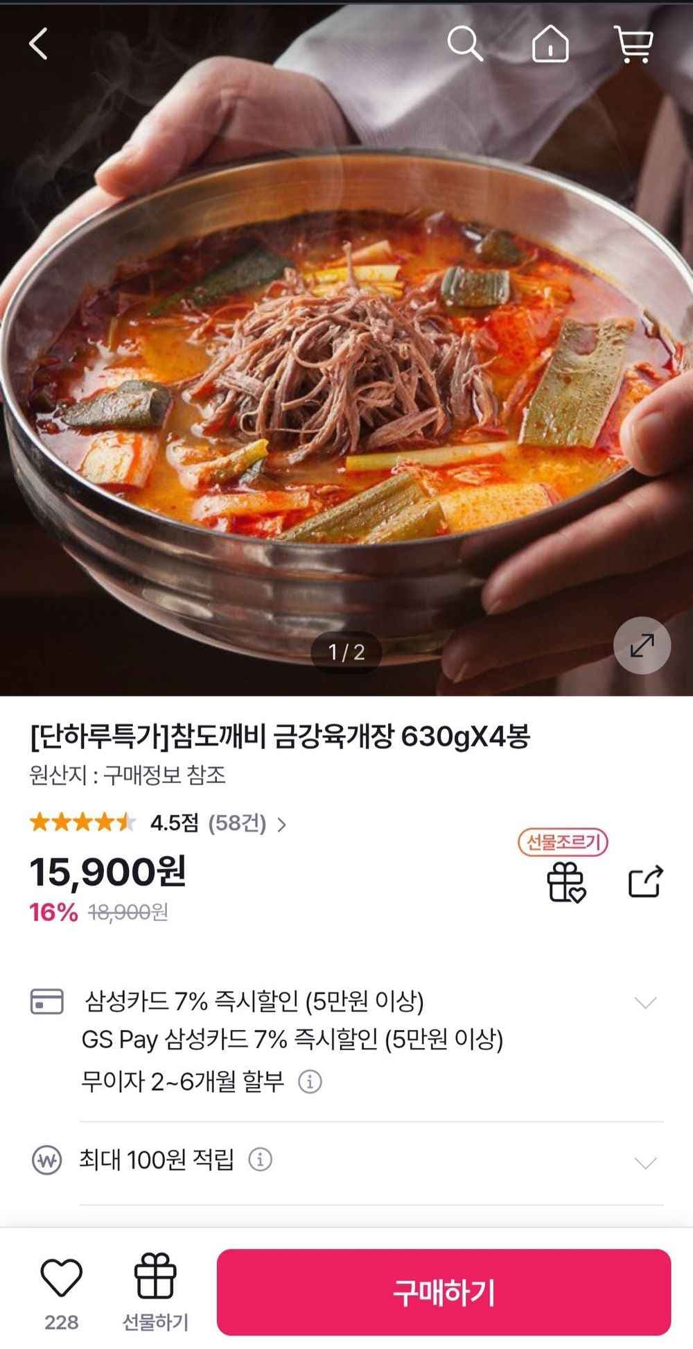 참도깨비 금강육개장 630gX4봉 (15,900원/무료)