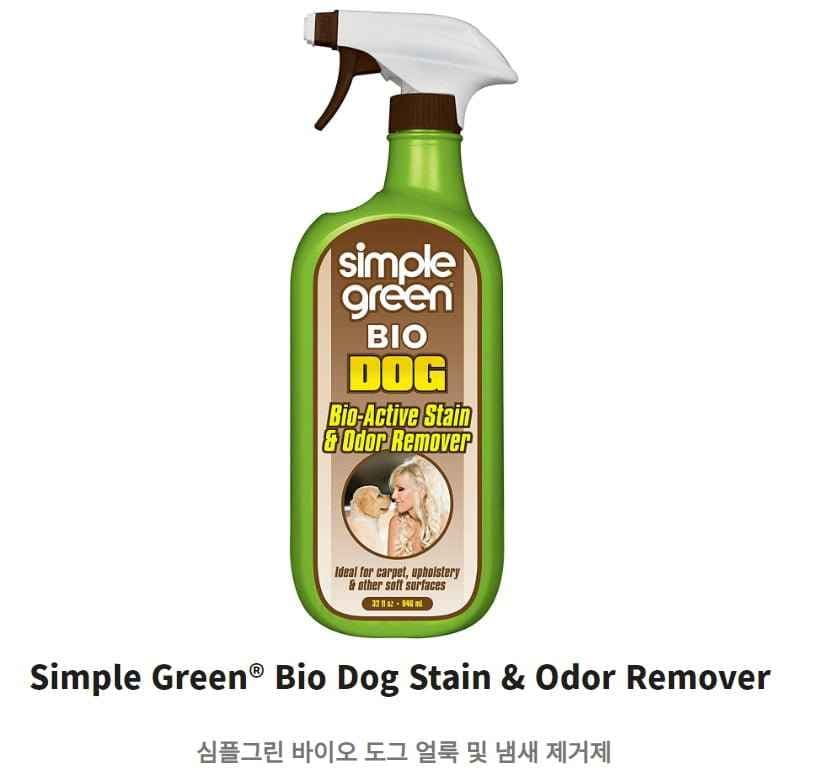 심플그린 simple green 강아지 탈취제 946ml 얼룩 및 냄새제거제 애완 반려동물 스프레이