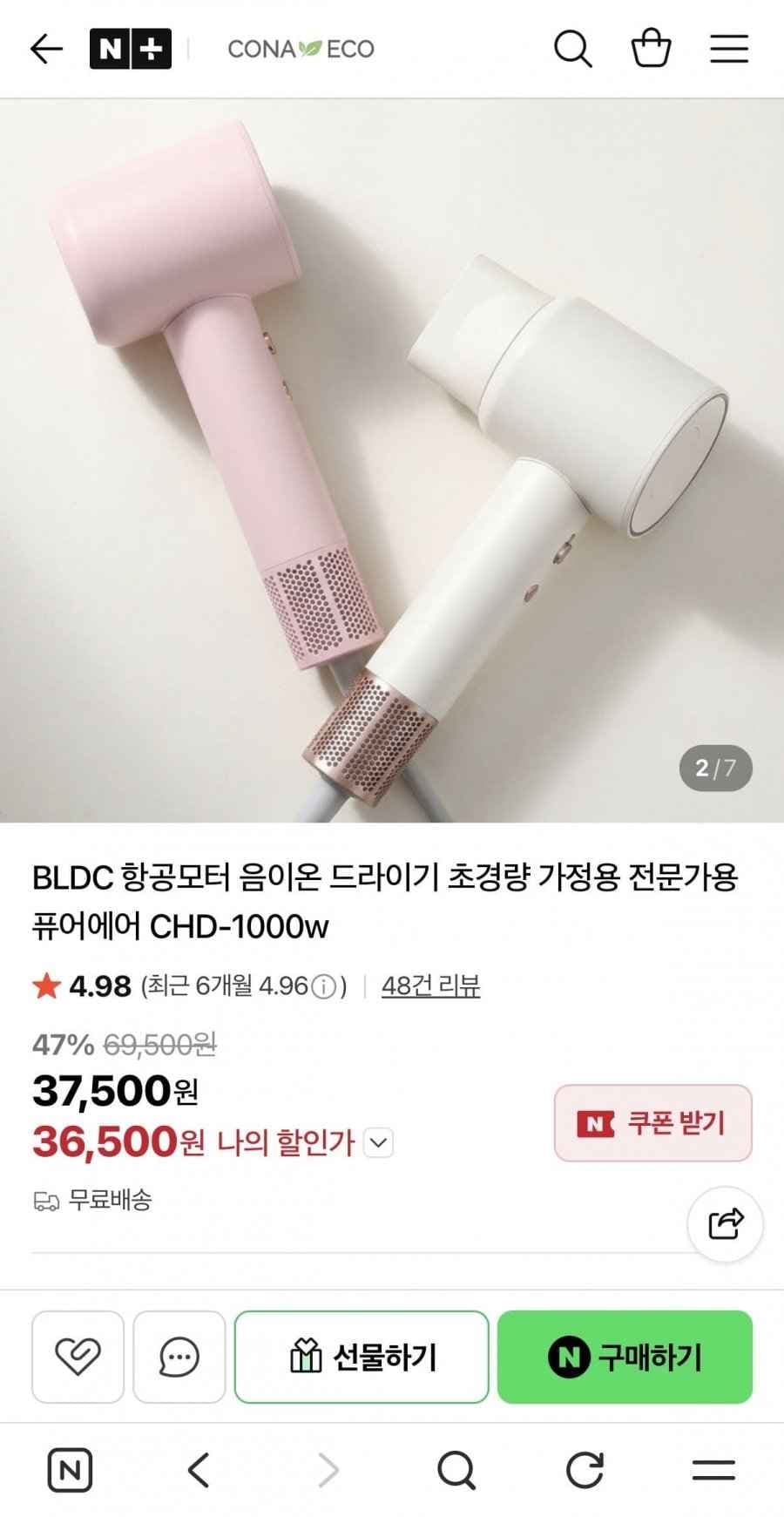 BLDC 항공모터 음이온 초경량 드라이기