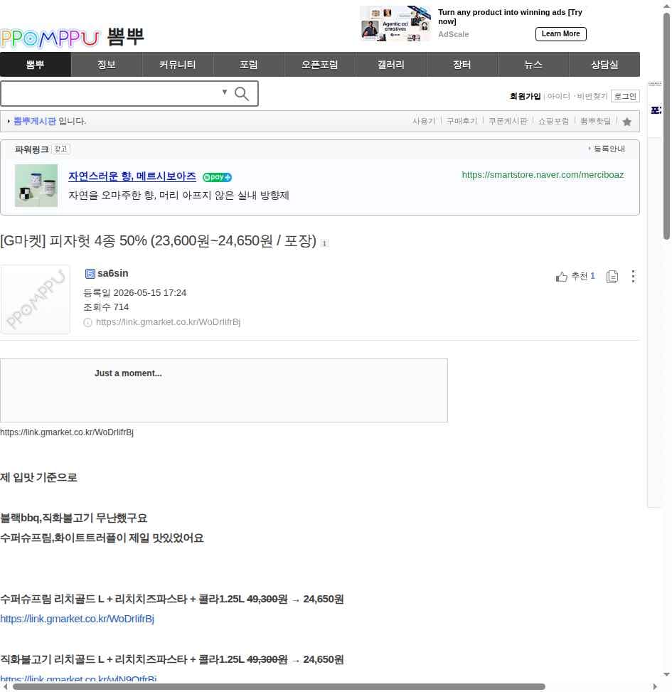 피자헛 4종 50% (23,600원~24,650원 / 포장)
