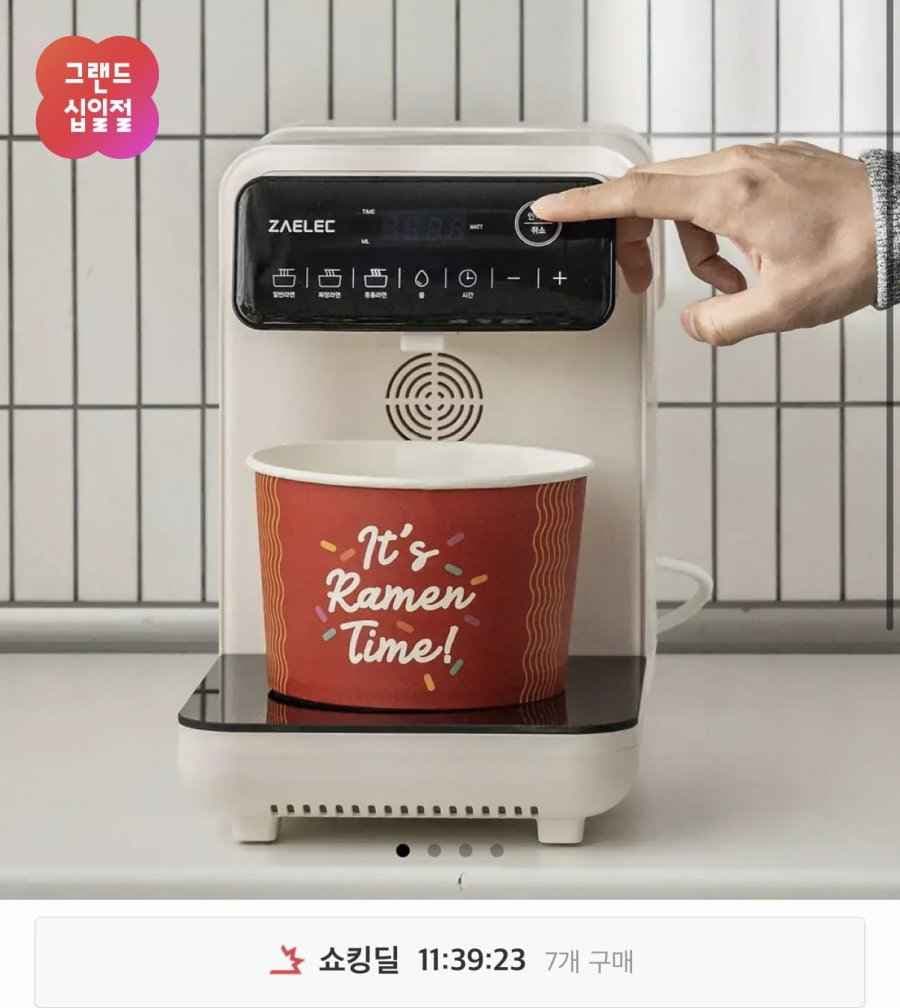 자일렉 한강라면기계 인덕션 라면끓이는기계 (159,800원/무료)