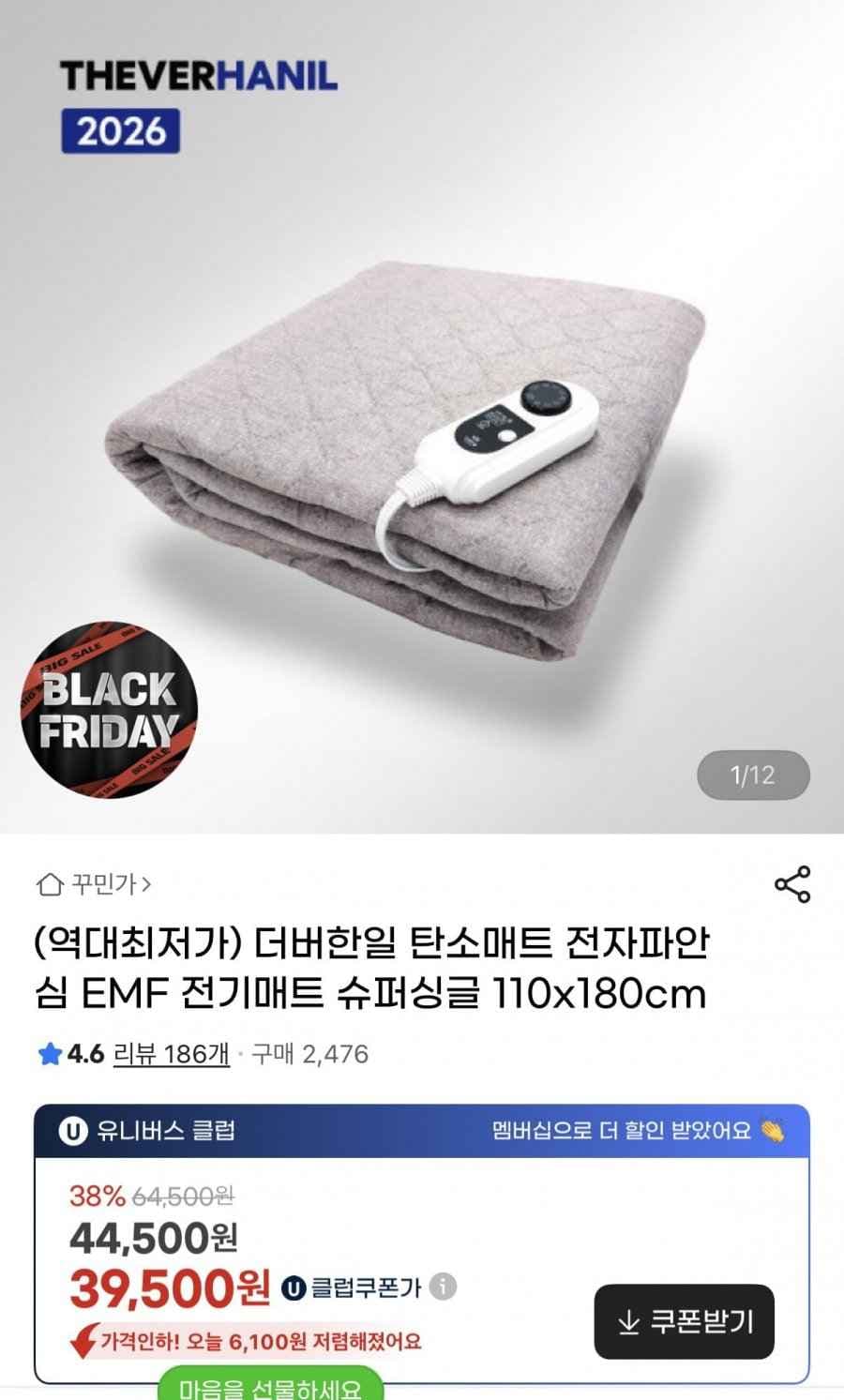 전자파 안심 EMF 탄소 전기매트 슈퍼싱글