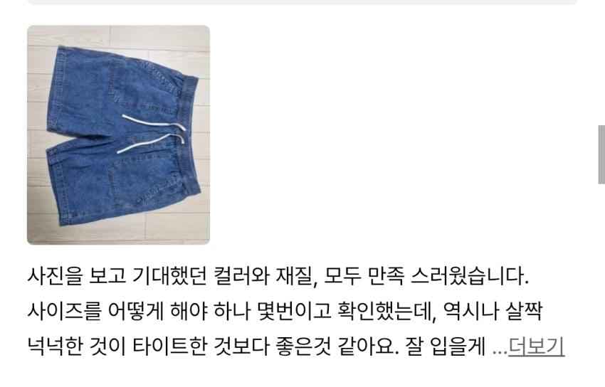 탑텐 밴딩 데님쇼츠 9900