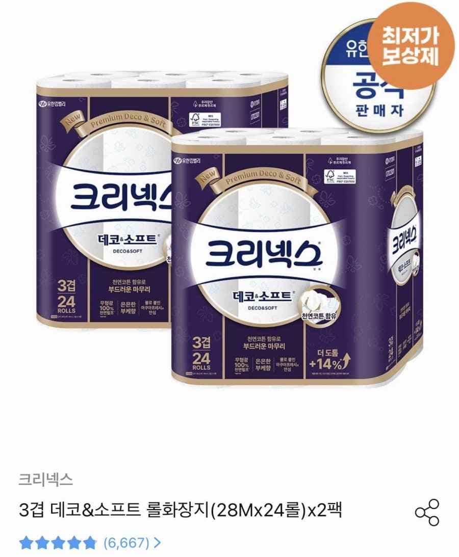 크리넥스 데코&소프트 롤화장지 28M 3겹 48롤