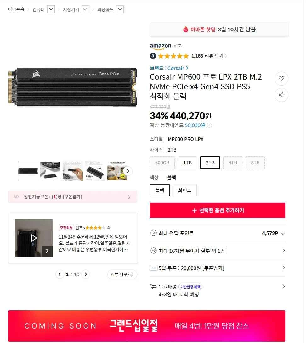 Corsair MP600 프로 LPX 2TB M.2 NVMe PCIe x4 Gen4 SSD PS5 최적화 블랙 2TB (440,270원/무료)