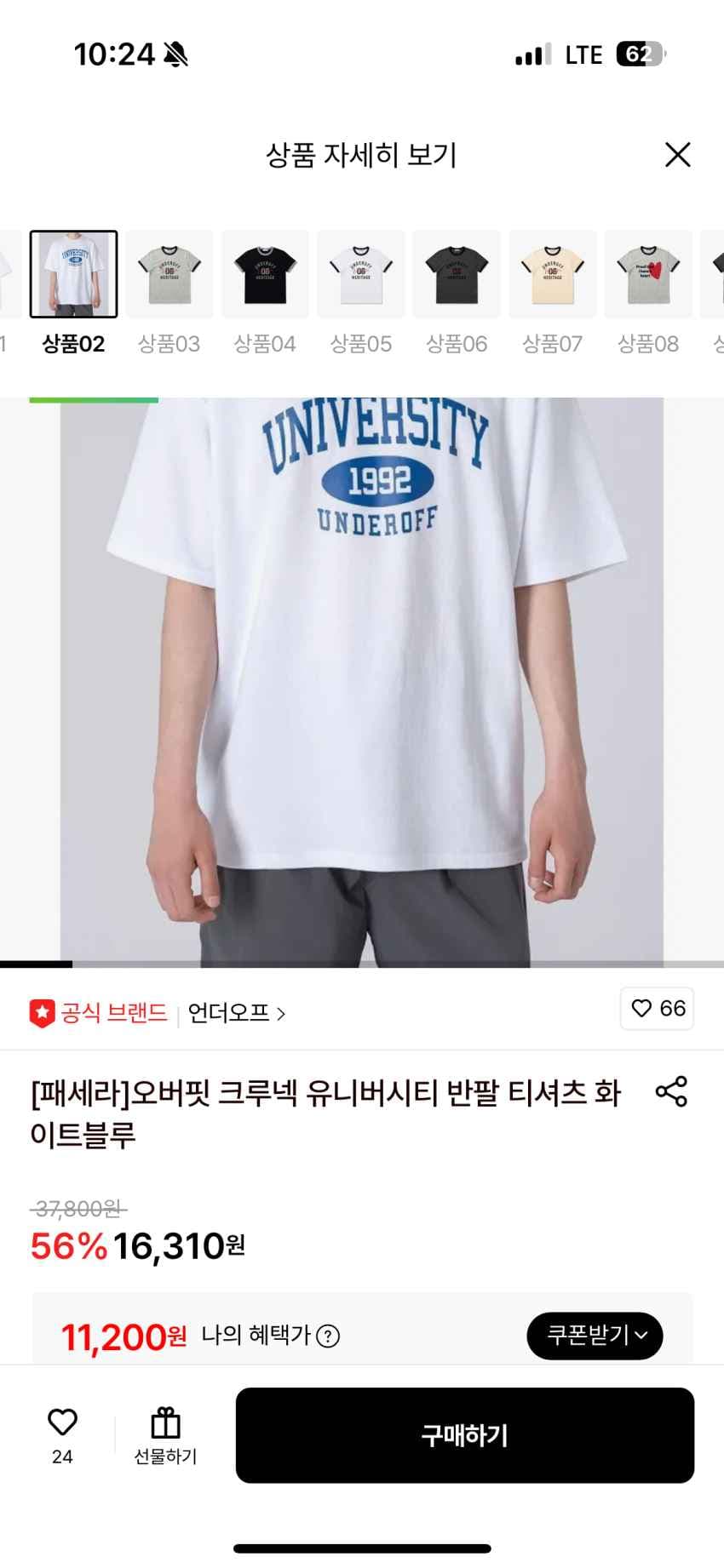 언더오프 오버핏 유니버시티 반팔티 11,200원 무배