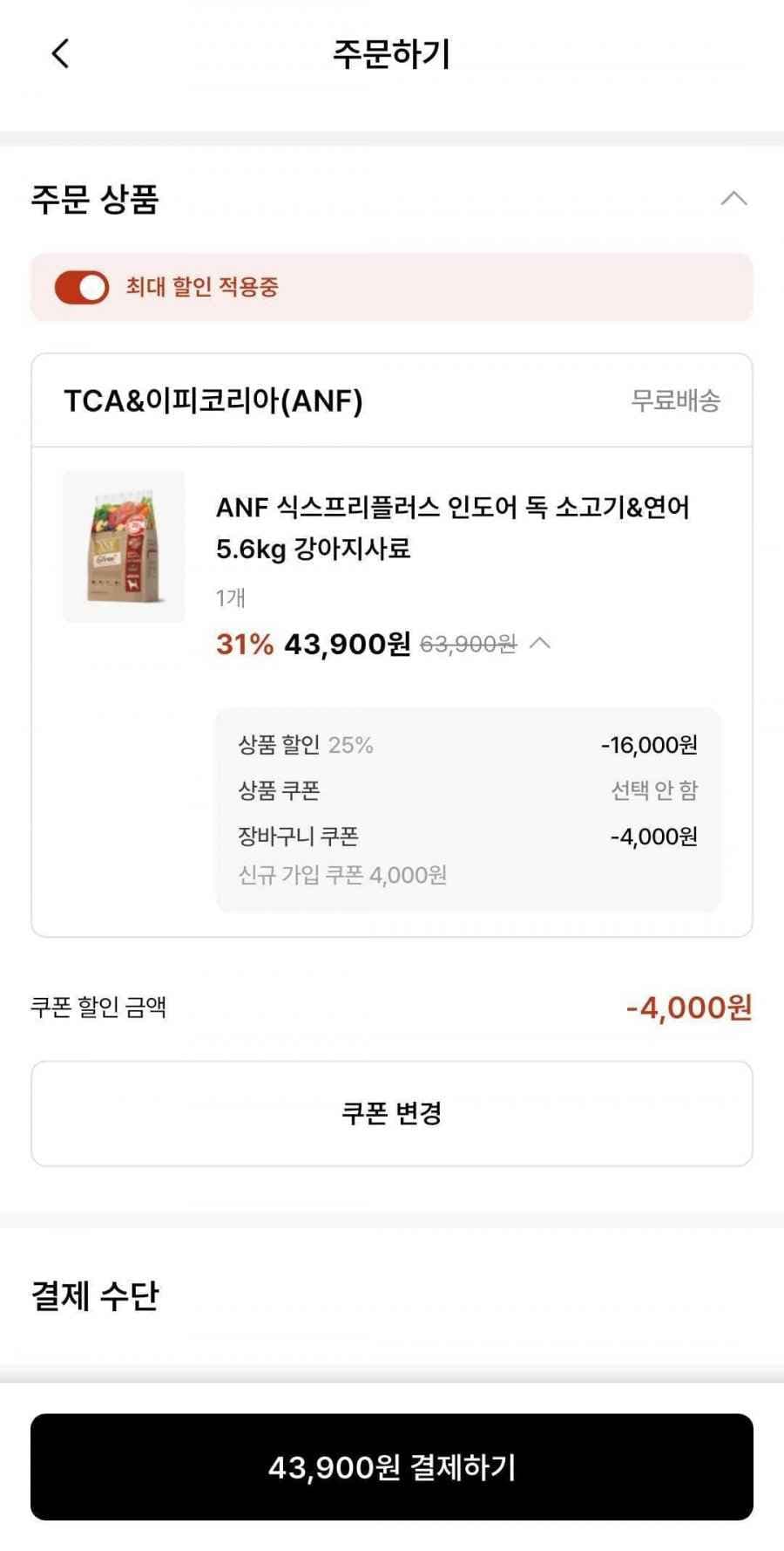 ANF 식스프리플러스 인도어 강아지 소고기&연어 5.6KG (43,900원 / 무료배송)