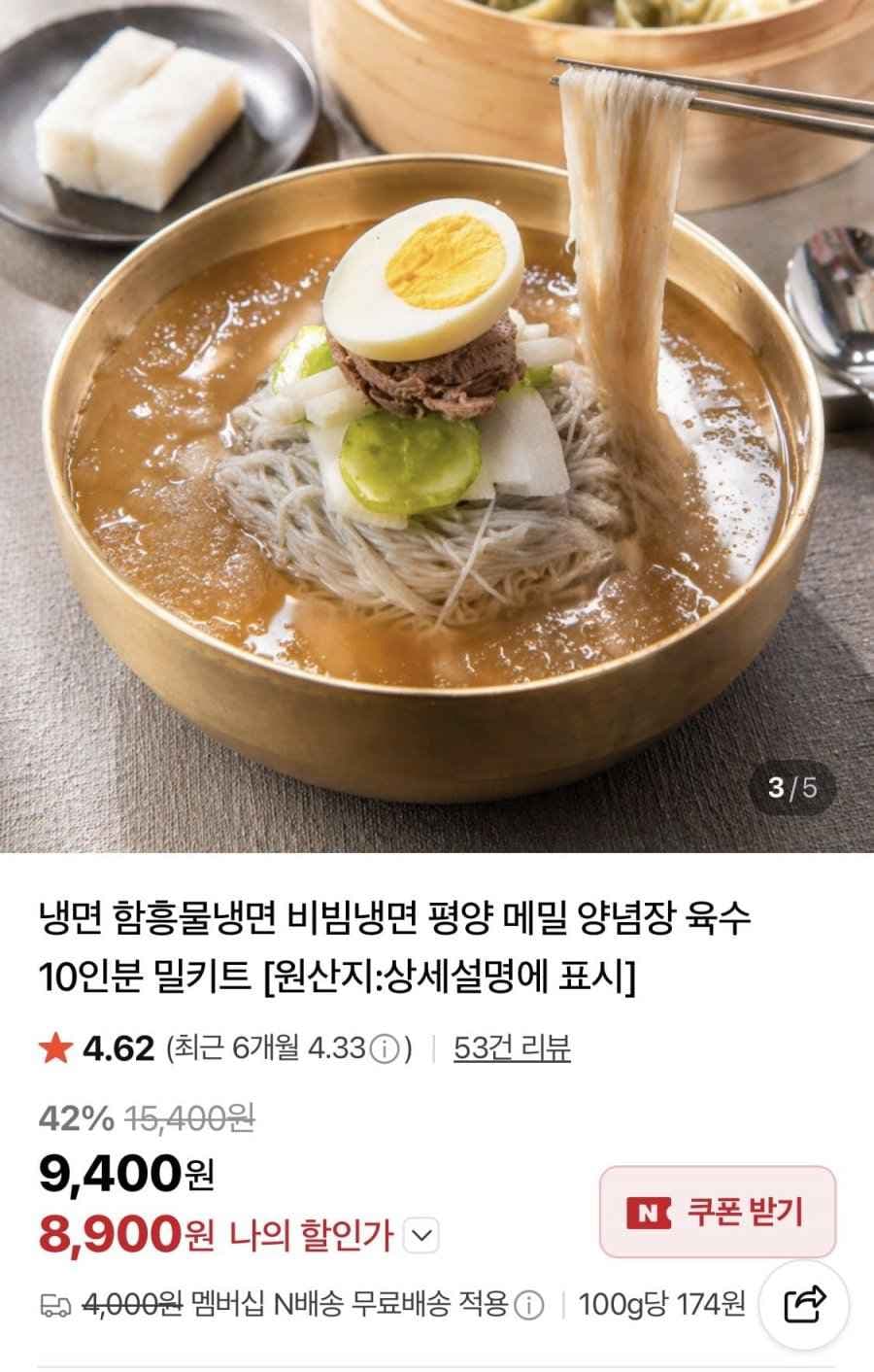 함흥 물냉면 10인세트 면2kg+육수10개