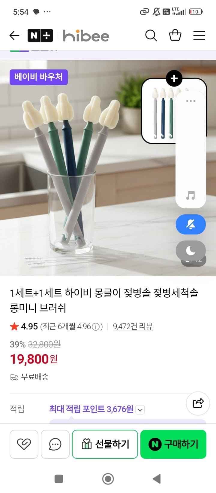 하이비 몽글이 젖병솔 1세트+1세트(5p+5p)