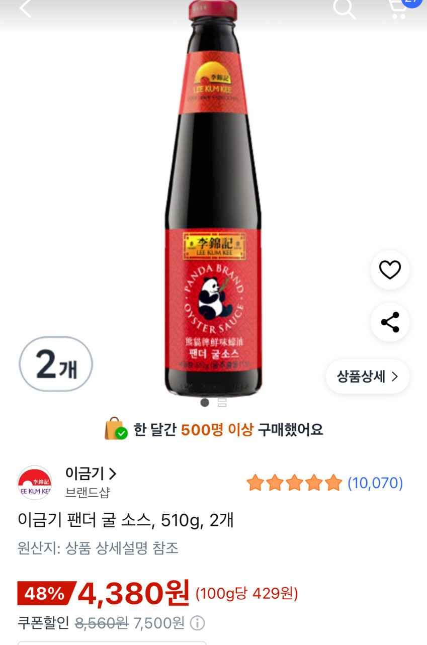 이금기 팬더 굴소스 510gx2개 4,380원