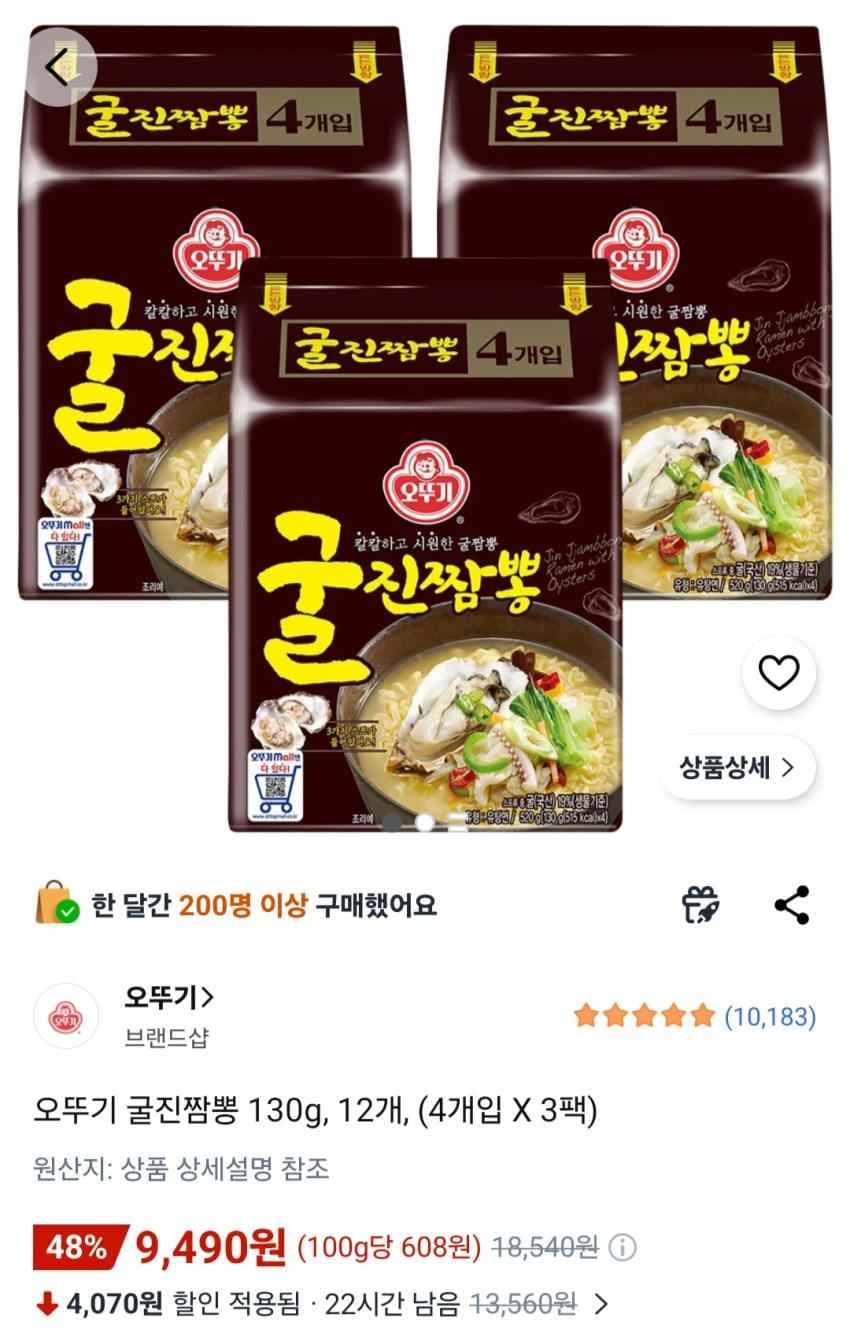 오뚜기 굴진짬뽕 130g, 12개, (4개입 X 3팩) 9,490원