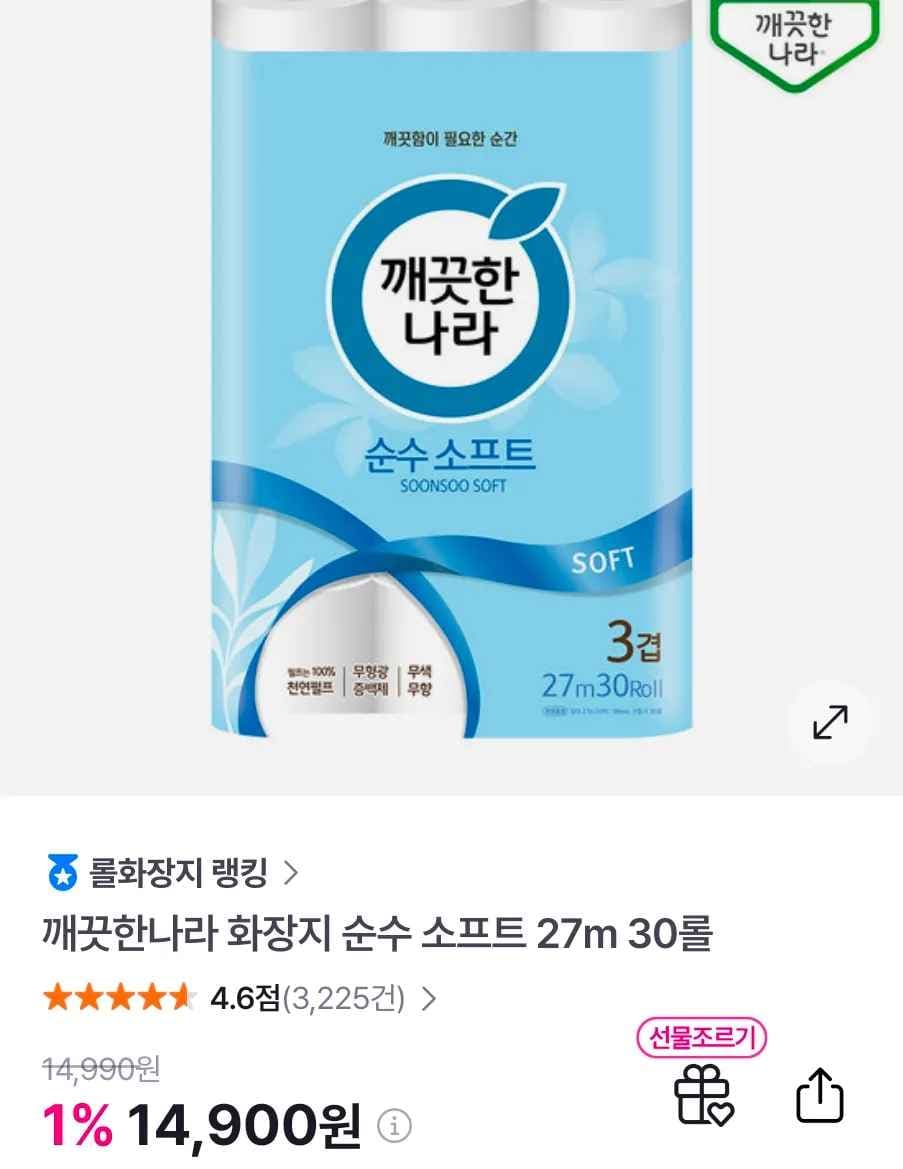 깨끗한나라 화장지 순수 소프트 27m 30롤 (10,900원/무료)