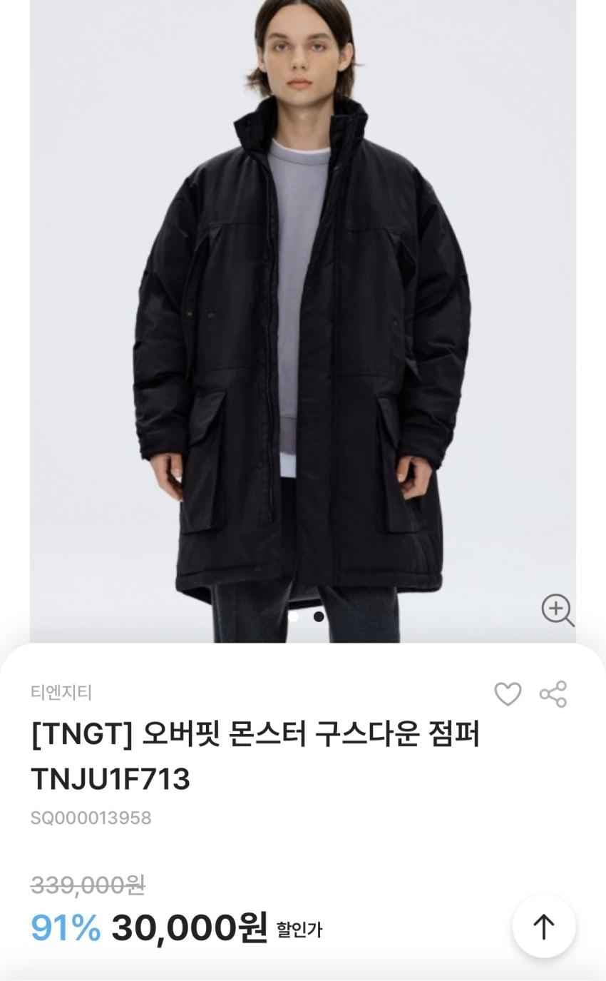 TNGT 오버핏 몬스터 구스다운 블랙 100사이즈