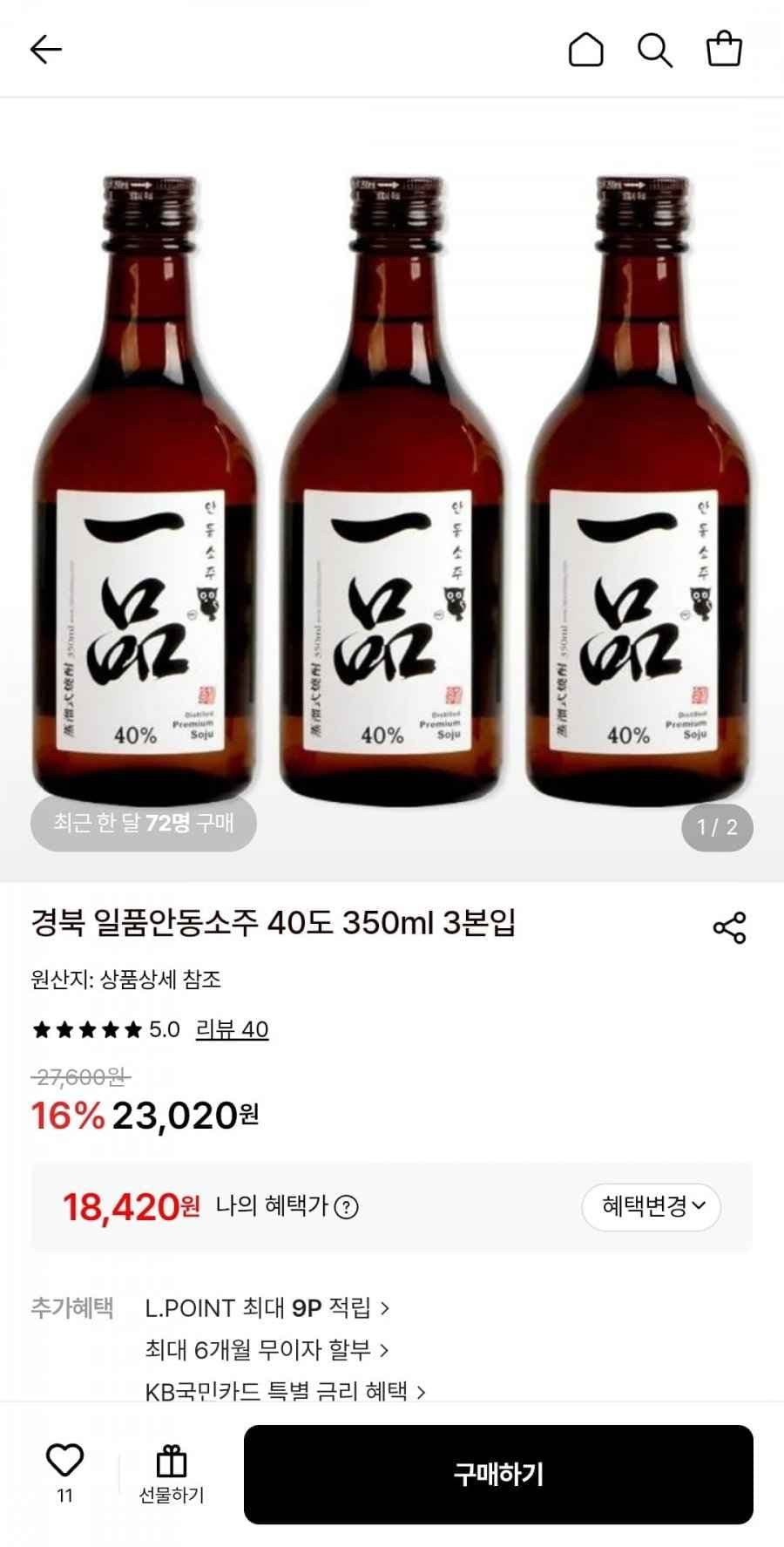 경북 일품안동소주 40도 350ml 3본입 (18,420원/무배)