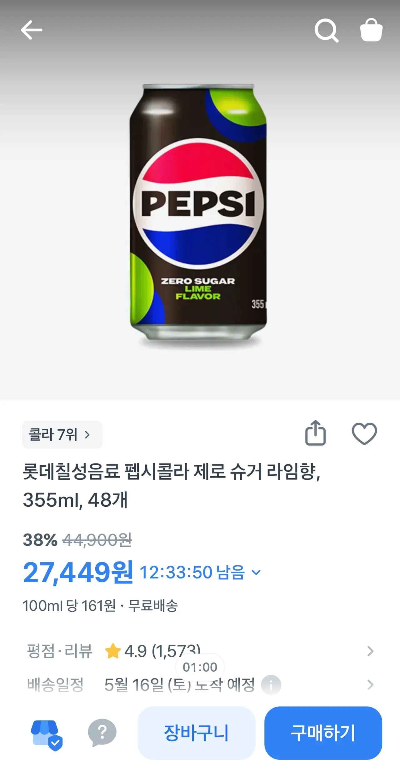 펩시 제로 라임 355ml 48개 (27,449원/무료)광고