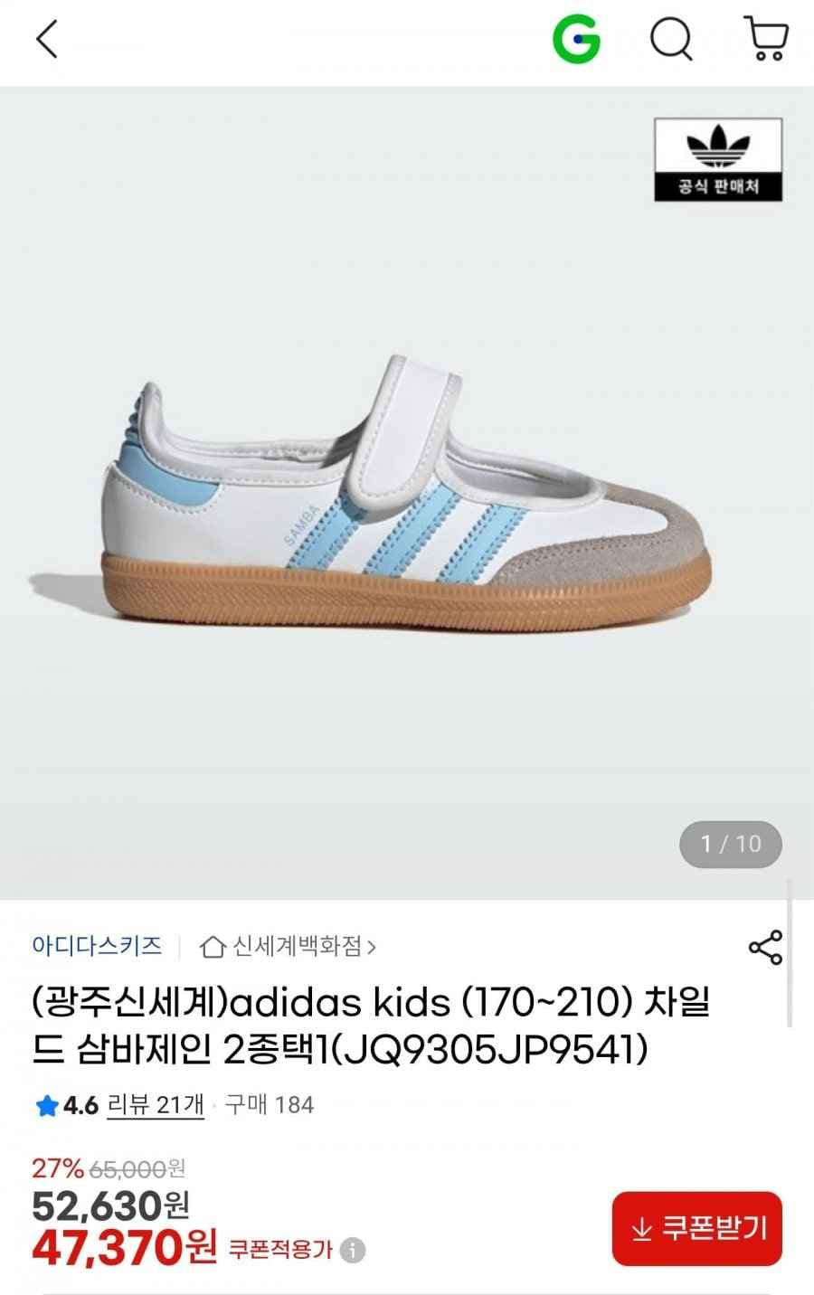아디다스 키즈 삼바 벨크로 2종택1 170~210