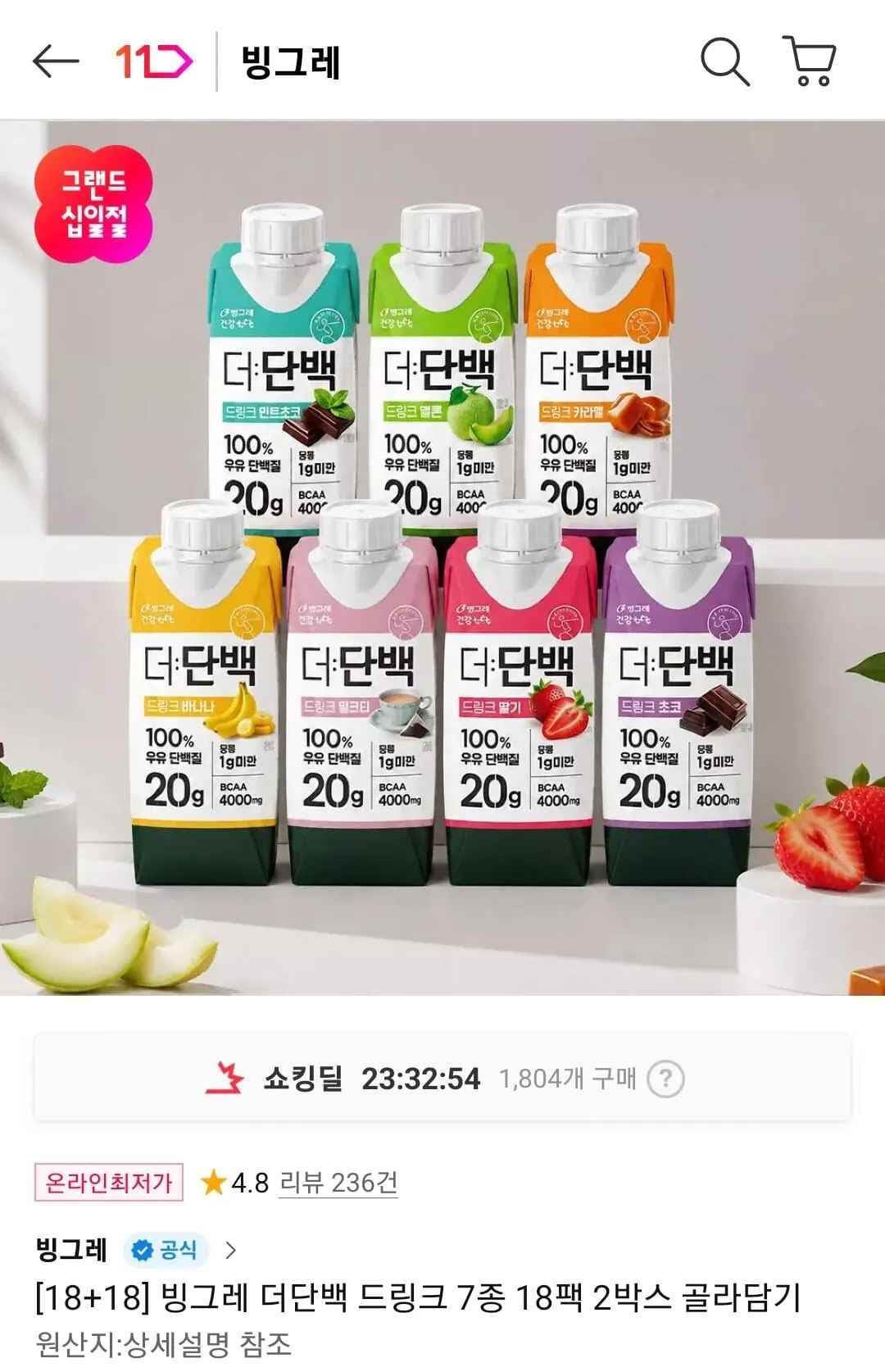 빙그레 더단백 드링크 7종 36개 (36,540원) (무료)