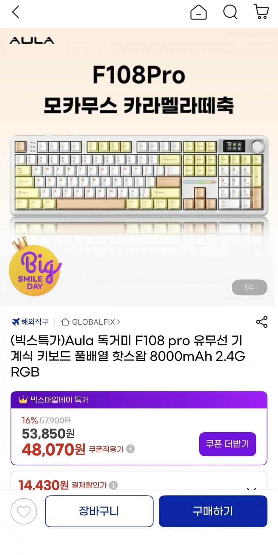 Aula 독거미 F108 pro 유무선 기계식키보드 8000mAh(43,070원/무료)