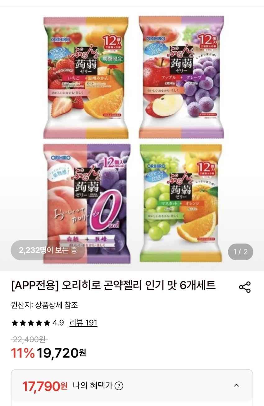 오리히로 곤약젤리 6개 17,790