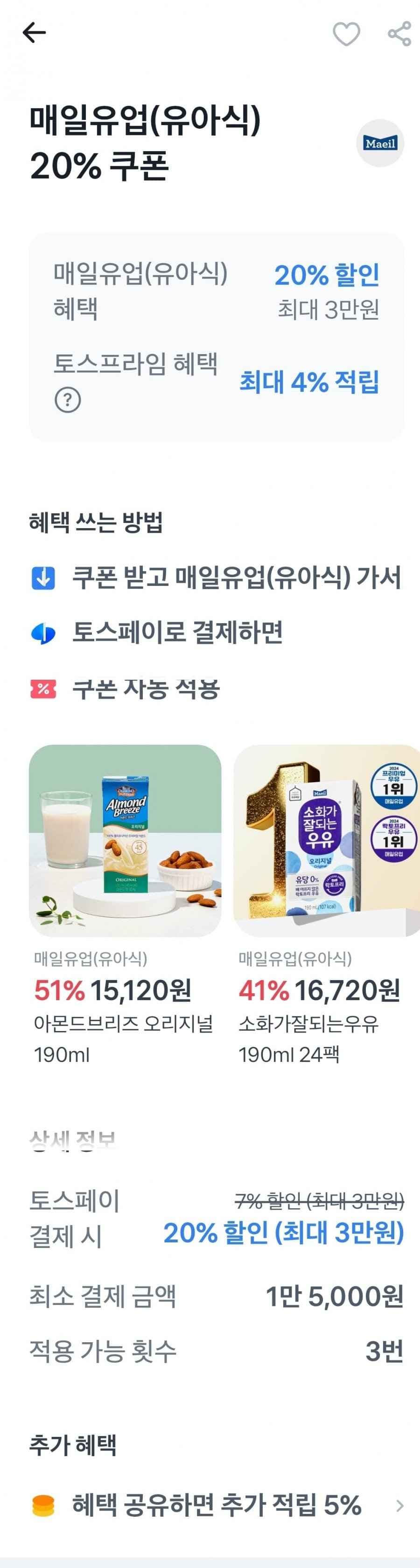 킨더 초코바 부에노 30개외 초콜릿 미니(31,120원/무료)