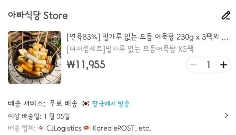 밀가루 없는 모듬어묵탕 X5팩 11,955원