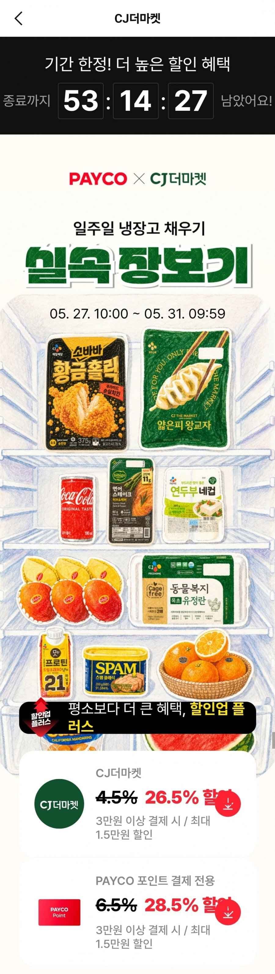 스팸 클래식 200g 20개 + 김치왕교자 1.05kg