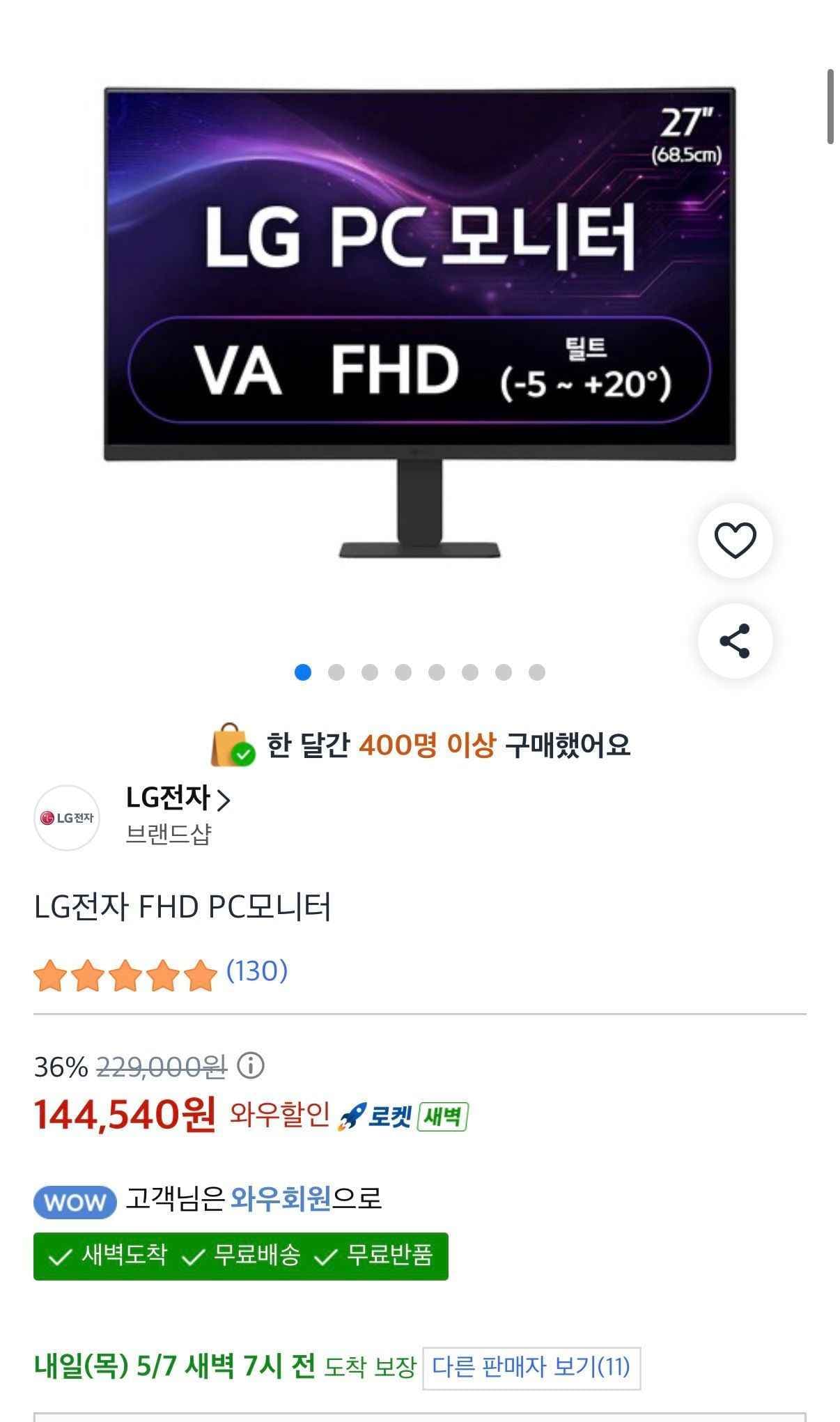 LG전자 PC모니터 27U421A (144,540원/무료)