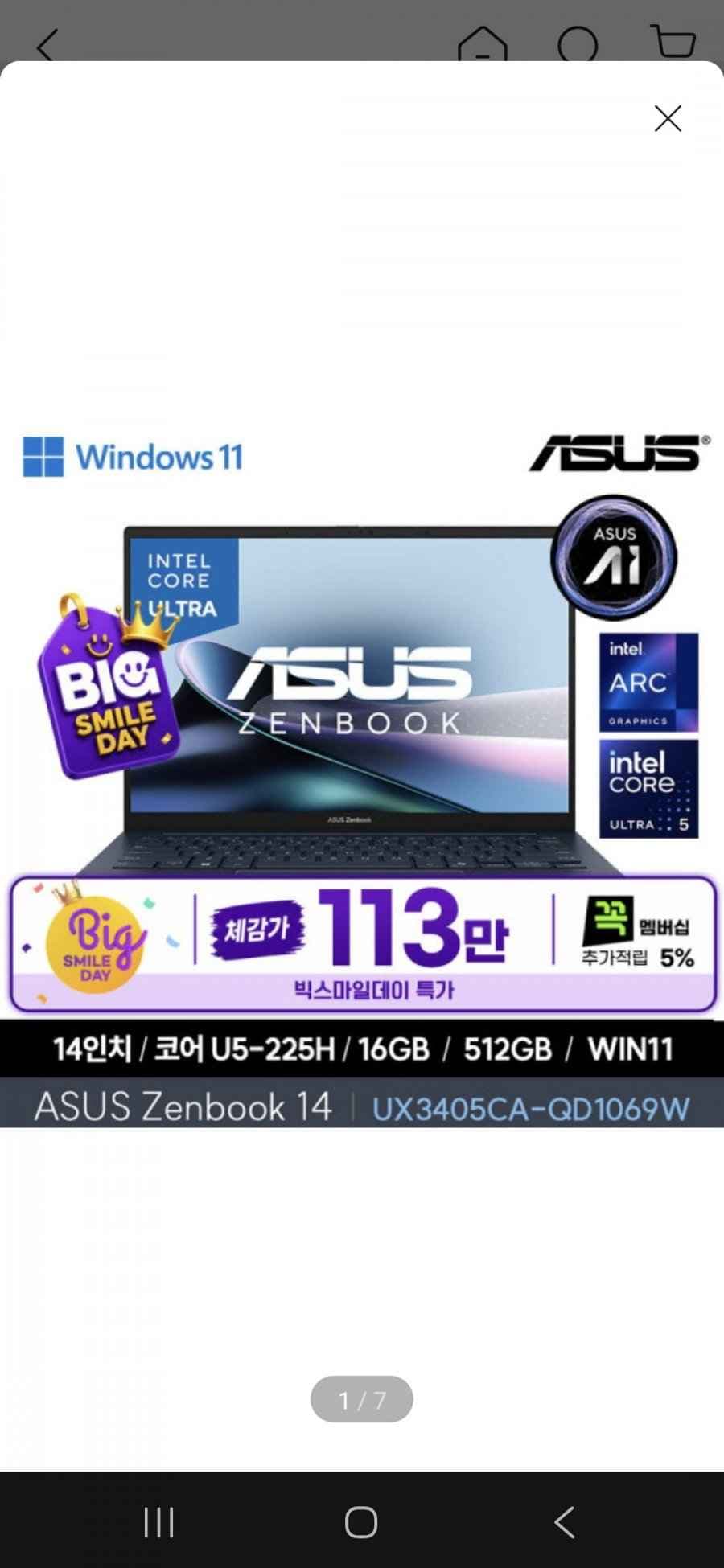 ASUS 젠북 OLED UX3405CA-QD1069W 실화냐 (1,139,630원/무료)