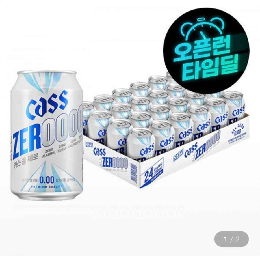 카스올제로(0.00) 330ml 24캔 무알콜 맥주맛 음료 (13,810원/무료)