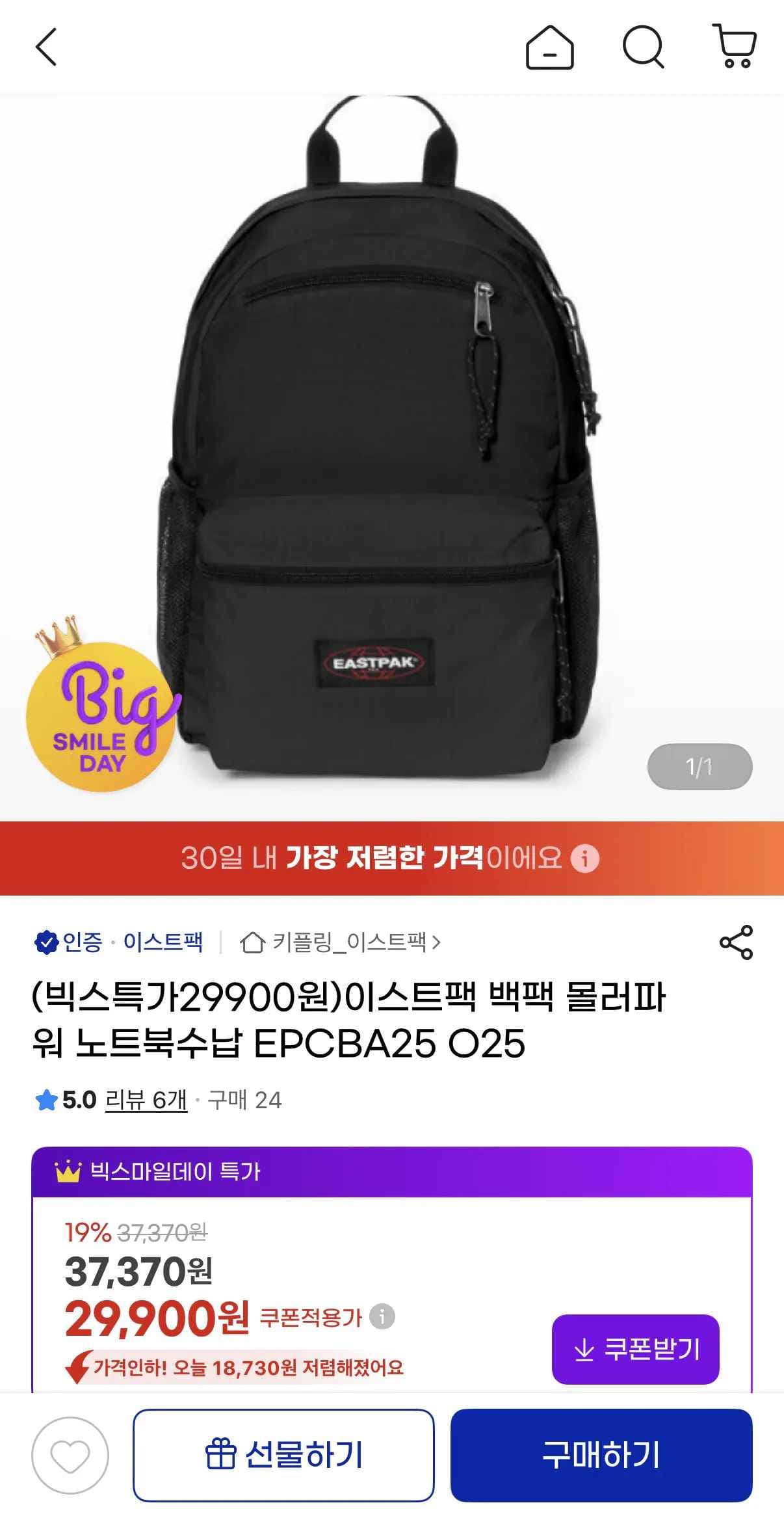 이스트팩 백팩 몰러파워 노트북수납 EPCBA25